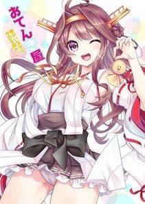 Kongou - Photo #58