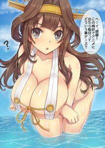 Kongou - Photo #64