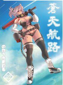 Musashi - Photo #74