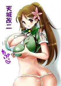 Amagi - Photo #8