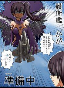 Kaga - Photo #2