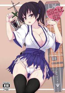 Kaga - Photo #59