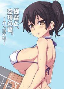 Kaga - Photo #69