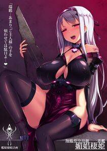 Shoukaku - Photo #40