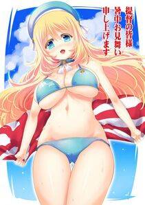 Atago - Photo #8