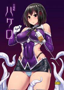 Haguro - Photo #14