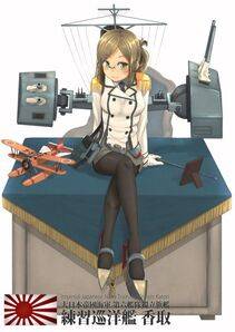 Katori - Photo #6