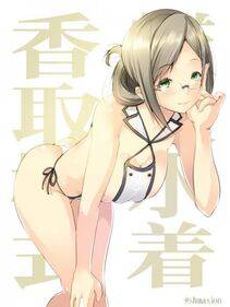 Katori - Photo #48