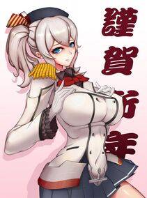 Kashima - Photo #234