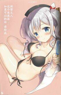 Kashima - Photo #267