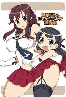 Noshiro - Photo #13