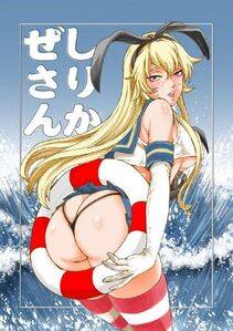 Shimakaze - Photo #179