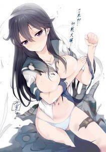 Ushio - Photo #5