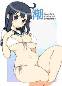 Ushio - Photo #45