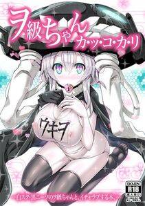 Shinkaisei-kan - Photo #108