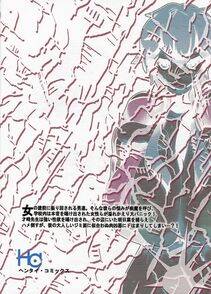 Histamine C - Hotaika no Megami - Photo #2