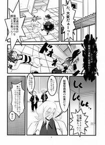 Histamine C - Hotaika no Megami - Photo #6