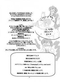 Histamine C - Hotaika no Megami - Photo #26