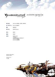 Granblue Fantasy - Graphic Archive 1 - Photo #329