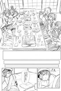 Nanakorobi Yaoki - Docchi no Chichiue - Photo #20