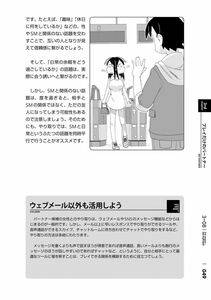 Mitsuba - Karada mo Kokoro mo Boku no Mono -Hajimete no SM Guide- 2 - Photo #52