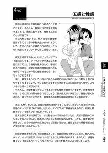 Mitsuba - Karada mo Kokoro mo Boku no Mono -Hajimete no SM Guide- 2 - Photo #72