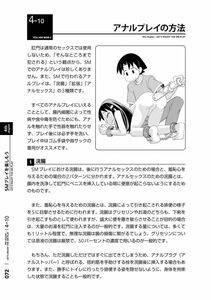 Mitsuba - Karada mo Kokoro mo Boku no Mono -Hajimete no SM Guide- 2 - Photo #75
