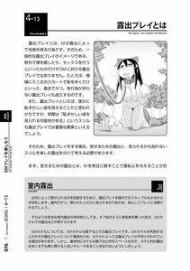 Mitsuba - Karada mo Kokoro mo Boku no Mono -Hajimete no SM Guide- 2 - Photo #79
