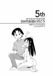 Mitsuba - Karada mo Kokoro mo Boku no Mono -Hajimete no SM Guide- 2 - Photo #98