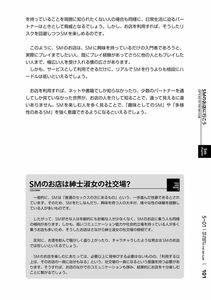 Mitsuba - Karada mo Kokoro mo Boku no Mono -Hajimete no SM Guide- 2 - Photo #104