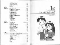 Notari - Karada mo Kokoro mo Boku no Mono - Hajimete no SM Guide - - Photo #3