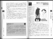 Notari - Karada mo Kokoro mo Boku no Mono - Hajimete no SM Guide - - Photo #14