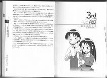 Notari - Karada mo Kokoro mo Boku no Mono - Hajimete no SM Guide - - Photo #15