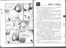 Notari - Karada mo Kokoro mo Boku no Mono - Hajimete no SM Guide - - Photo #17