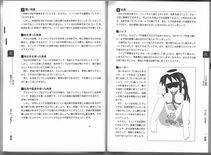 Notari - Karada mo Kokoro mo Boku no Mono - Hajimete no SM Guide - - Photo #20
