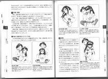 Notari - Karada mo Kokoro mo Boku no Mono - Hajimete no SM Guide - - Photo #23