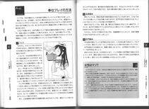 Notari - Karada mo Kokoro mo Boku no Mono - Hajimete no SM Guide - - Photo #28