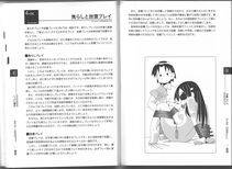 Notari - Karada mo Kokoro mo Boku no Mono - Hajimete no SM Guide - - Photo #30