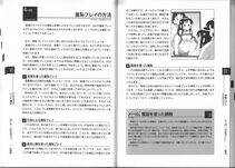 Notari - Karada mo Kokoro mo Boku no Mono - Hajimete no SM Guide - - Photo #31