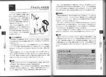 Notari - Karada mo Kokoro mo Boku no Mono - Hajimete no SM Guide - - Photo #32