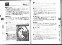 Notari - Karada mo Kokoro mo Boku no Mono - Hajimete no SM Guide - - Photo #33