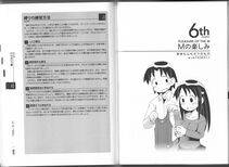 Notari - Karada mo Kokoro mo Boku no Mono - Hajimete no SM Guide - - Photo #50
