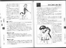 Notari - Karada mo Kokoro mo Boku no Mono - Hajimete no SM Guide - - Photo #54