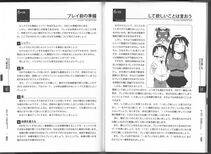 Notari - Karada mo Kokoro mo Boku no Mono - Hajimete no SM Guide - - Photo #55