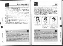 Notari - Karada mo Kokoro mo Boku no Mono - Hajimete no SM Guide - - Photo #56