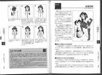 Notari - Karada mo Kokoro mo Boku no Mono - Hajimete no SM Guide - - Photo #57