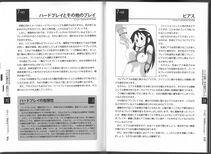 Notari - Karada mo Kokoro mo Boku no Mono - Hajimete no SM Guide - - Photo #59