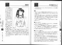 Notari - Karada mo Kokoro mo Boku no Mono - Hajimete no SM Guide - - Photo #61