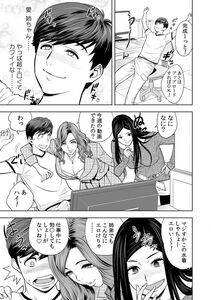 Tatsunami Youtoku - Gal Ane Shachou to Harem Office -SEX wa Gyoumu ni Fukumimasu ka - Ch. 1-5 [Digit