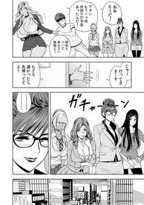 Tatsunami Youtoku - Gal Ane Shachou to Harem Office -SEX wa Gyoumu ni Fukumimasu ka - Ch. 1-5 [Digit